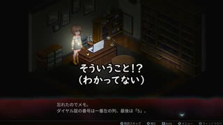 【センチメンタルデスループ】繰り返される『死』の恐怖を実況プレイ part14