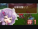 ボイロチャレンジ部！　＃１【ロマサガ３】