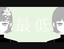 【歌ってみた】パメラ【よーち】
