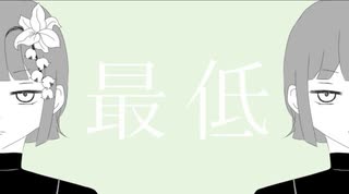 【歌ってみた】パメラ【よーち】