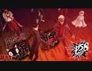 【P5S】# 11 いろいろやべぇやつ生み出す高校。 ペルソナ5S 実況 ※ネタバレあり