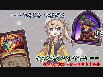 ーーそのうちつむぎは、かんがえるのをやめたーーあーし、大リーガーになる！の巻【バトルグラウンド】