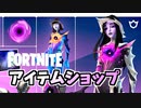 1日フォートナイトクルー登場とランクマッチプラチナ帯