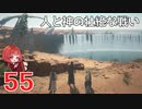 #55【 FF16 】FFシリーズ初リアタイ作品を実況プレイ！すごすぎ！！！【FINAL FANTASY XVI/ファイナルファンタジー16】ネタバレあり