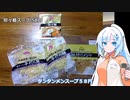 トップバリュ担々麺を食べるWhiteCUL