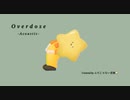 Overdose(Acoustic) 歌ってみた by ふろじゃない老師⭐️