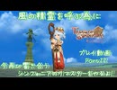 【ゆっくり実況】今再び響き合うシンフォニアのリマスターをやるよ！ Part22～風の精霊を呼ぶ為に