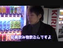 【検証】一台の自動販売機を全部売り切れにするにはいくらお金がかかるのか？