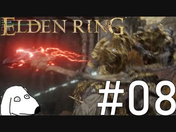 エルデンリング(犬)【ELDEN RING】＃8