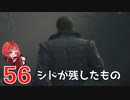 #56【 FF16 】FFシリーズ初リアタイ作品を実況プレイ！すごすぎ！！！【FINAL FANTASY XVI/ファイナルファンタジー16】ネタバレあり