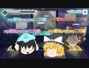 【プロセカ】the EmpError フルコンしてみた！初ゲーム実況