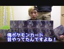 超高額リーリエ狙いでポケモンカードを360パック（12箱）開封してみた