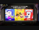 【スプラトゥーン3】第9回フェス告知～フウカvsウツホvsマンタロー～+第4回ビッグラン警報