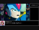 ロックマンX8　ノーダメージ攻略part1