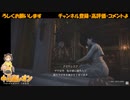 【BIOHAZARD VILLAGE】さよなら平穏、おはよう混沌⑧【完全初見】