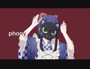 オリジナルMV【魅色 猫乃】フォニイ / phony 歌ってみた