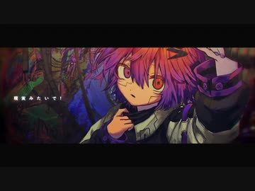 ディペンダンサー / 歌ってみた - ver.arei
