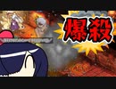 【モンスター娘TD】初心者でもわかる！オートパニッシャーと冥途の置き土産【ゆっくり実況】