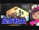 東北リスたんのZOMBOID挑戦！2週間生き残るまで成長を見届けよう！#14