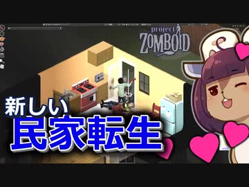 東北リスたんのZOMBOID挑戦！2週間生き残るまで成長を見届けよう！#14
