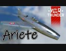 【WarThunder】自作ユーザースキンじゃないけどWarThunder part.10　Ariete【CoeFont実況】