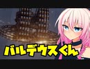 IA「ため息祭りの会場はここですか？」【アーマードコア6】