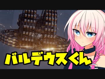 IA「ため息祭りの会場はここですか？」【アーマードコア6】