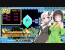 【PC98:ソーサリアン#6 氷の洞窟】あかりは冒険者として生きていく【VOICEROID実況】