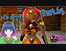 ゾーラのタマゴを探して…！【ゼルダの伝説 ムジュラの仮面】Part.６５【#Vtuber】