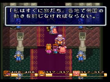 【聖剣伝説2実況プレイ】ブラッシング・ソード Part23【涼夏亭れげ部】