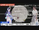 【山岸愛梨】スーパーブルームーン特番 あいりんとポン子の共演【ポン子】