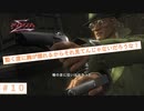 絶対コイツ胸や尻見て興奮してるだろ？　『NINJA　GAIDEN　Σ』#10