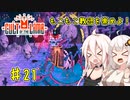 【Cult of the Lamb】もこもこ教団を崇めよ！ Part21【きずいあ実況】