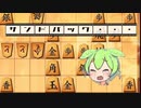 今宵も袖飛車で負けそう#11