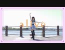 【ゆゆまる】alive 踊ってみた【オリジナル振付】