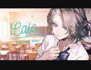 【 Calc. / 初音ミク】歌ってみた covered by すぴか。