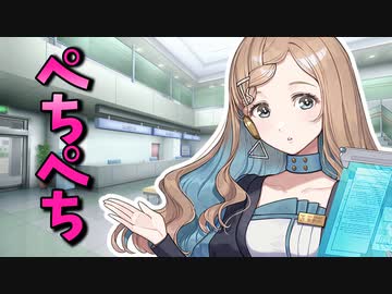 田中さんにお尻ぺちぺちされたい【ソフトウェアトーク劇場】