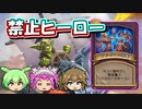 【バトルグラウンド】アルガスの残響での禁止ヒーローはこれ！スニード【Hearthstone】