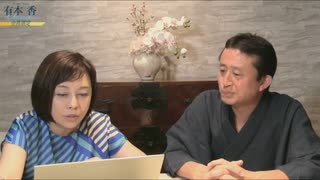 ※後半※【ゲスト：小坂英二】【第174回】有本 香Channel生放送_20230606