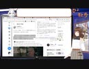 【アーカイブ動画】【時事・都市伝説2023_09_01】９月のイベント。今追い込み感がすごい【Vtuber】