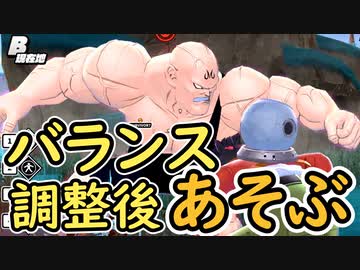 （ゆっくり音声）ドラゴンボールザブレイカーズ　調整後を遊ぶ！編