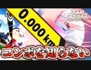 【実況】ホームランコンテストが行えませんでした【大乱闘スマッシュブラザーズSPECIAL】