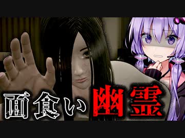 幽霊と同棲生活を強いられるホラーゲーム_前編『Seven Nights Ghost』【VOICEROID実況/結月ゆかり・紲星あかり】