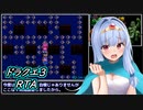 【SFC版】ドラクエ３ RTA 2:59:09  7/8【ボイスロイド実況】