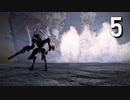 【ARMORED CORE Ⅵ】ルビコンゆかり #5【多重ダム襲撃/武装採掘艦破壊】