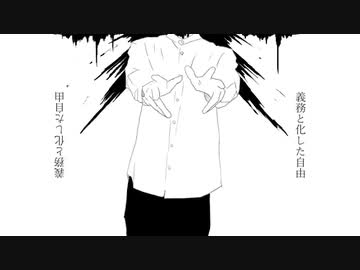 ボイドロイド / r-906【湖上ゆえんcover】