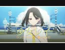 [オリジナルMV] 少女レイ / covered by しろさきあや [2023 ワンコーラス ver]