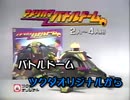 スーパーアメリカンバトルドームの合唱デラックス