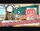 【新クトゥルフ神話trpg】立ち絵と名前の癖が強い奴らが行く！星の吸血鬼にさよならを「第２話」
