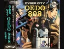 [実況]「サイバーシティOEDO 808（PCE）」RTPJR久しぶりプレイ！（デジカメ撮影）＋VHS録画